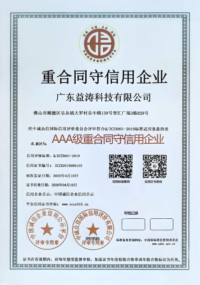 海淀荣誉证书