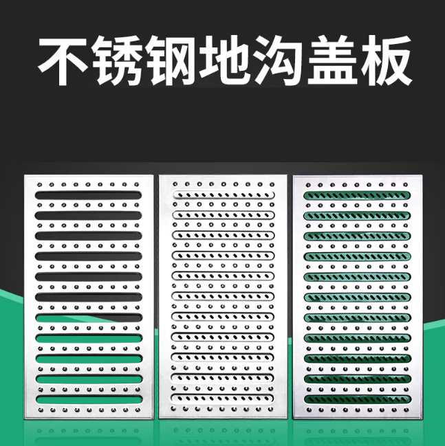 海淀不锈钢沟盖板展示